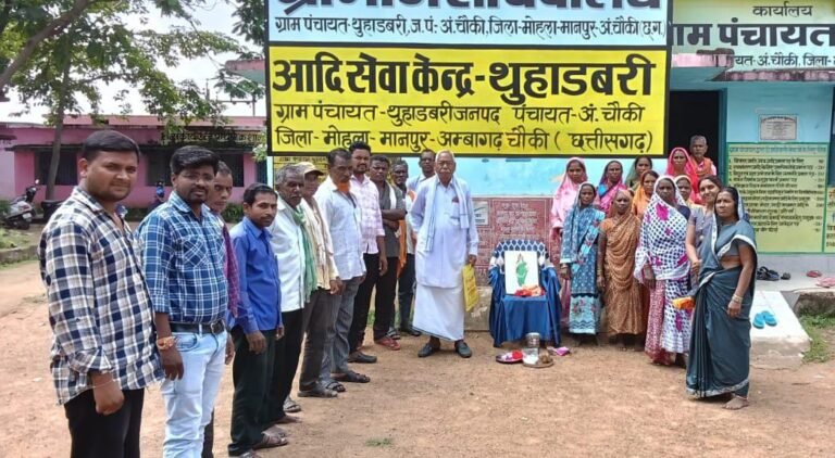 मोहला : जिले में आदि सेवा केंद्रों का शुभारंभ, आदि कर्मयोगी अभियान को मिलेगी गति