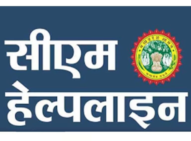 cm_helpline_number_A_58_3.jpg