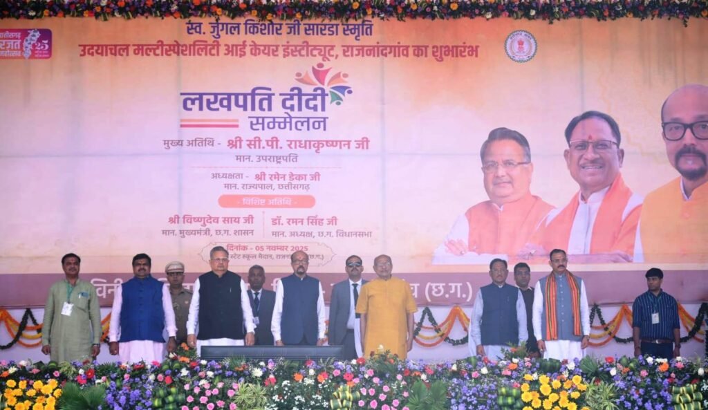 राजनांदगांव : उपराष्ट्रपति सीपी राधाकृष्णन ने महतारी वंदन योजना एवं नियद नेल्लानार योजना के तहत...