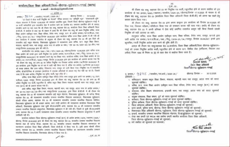 Chattisgarh_News-5-2.jpg