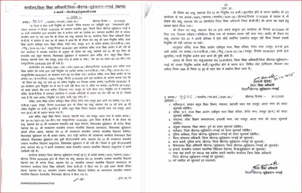 Chattisgarh_News-5-2.jpg