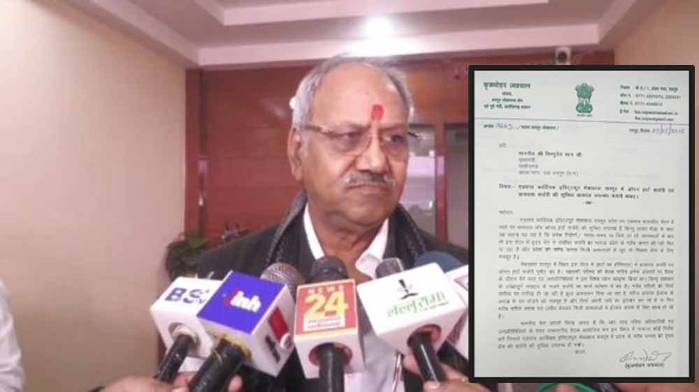 Chhattisgarh_News_02-2-9.jpg