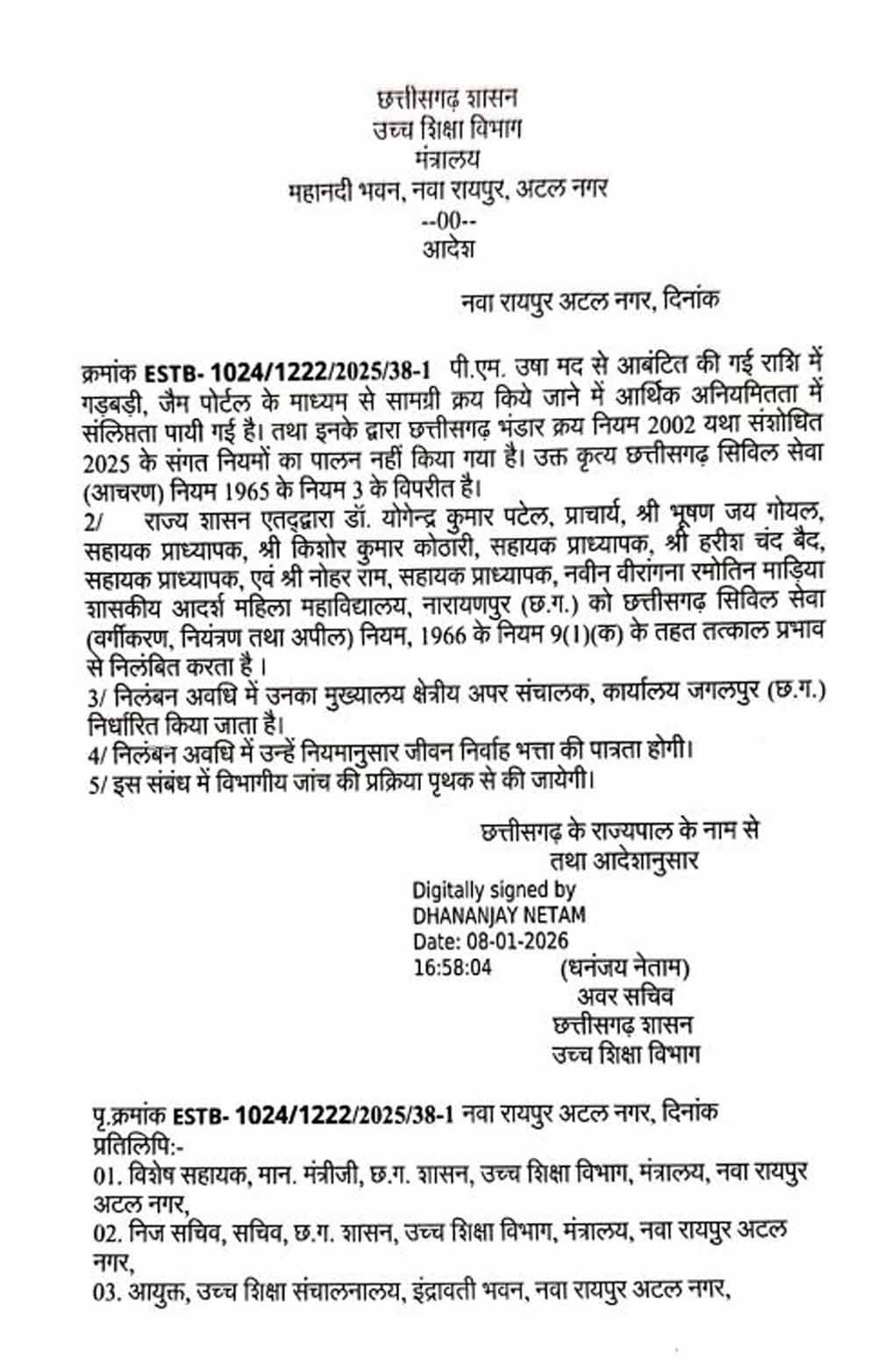 Chhattisgarh_News_08-2-4.jpg