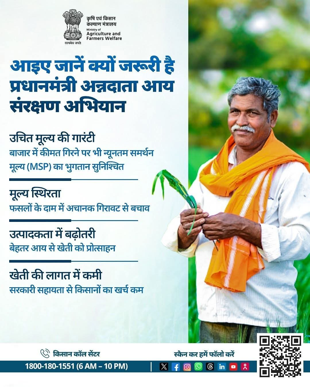 राजनांदगांव : कृषक अरहर, चना, मसूर एवं सरसों फसल के विक्रय हेतु करा सकते हैं पंजीयन