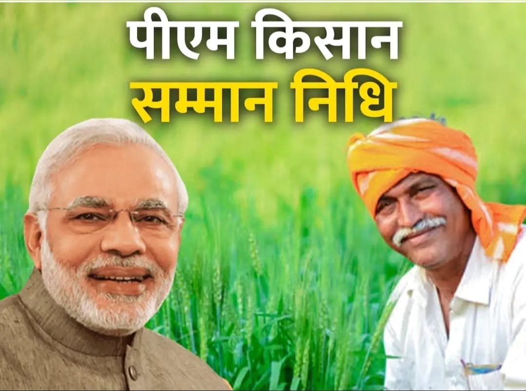 राजनांदगांव : प्रधानमंत्री किसान सम्मान निधि योजनांतर्गत जिले के 1 लाख 8 हजार किसानों ने कराया आधार सीडिंग