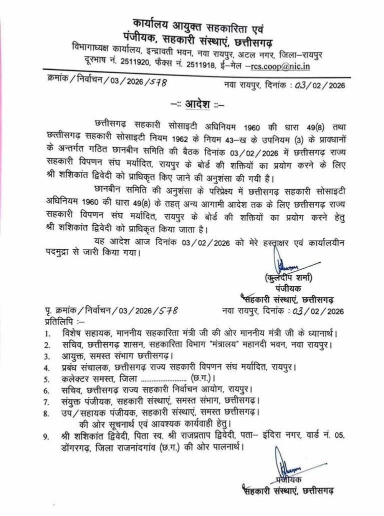 Chhattisgarh_News_02-2-1.jpg