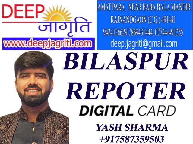 bilaspurrepoter