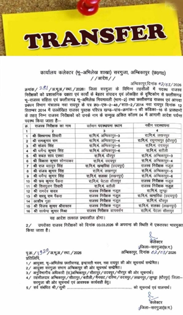 Chhattisgarh_News_05-2.jpg