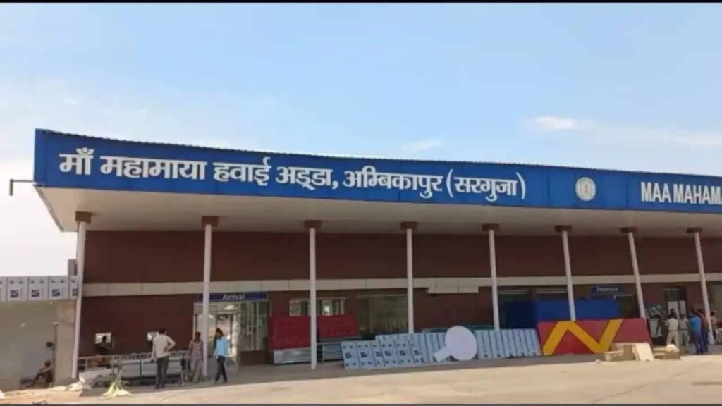 ambikapur_airport-1.jpg