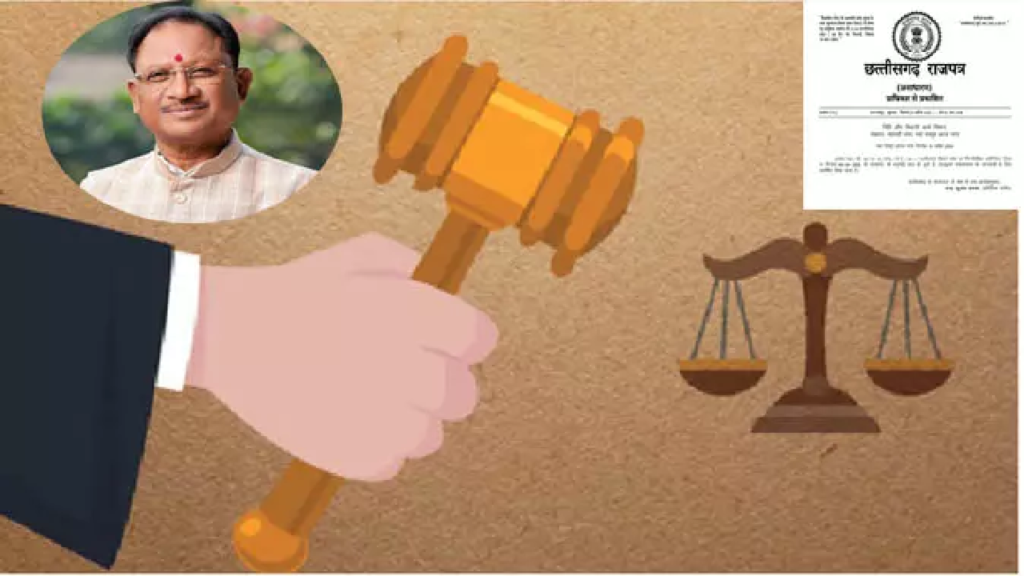 CG : छत्तीसगढ़ में नया धर्म स्वातंत्र्य कानून, सख्त प्रावधानों के साथ धर्मांतरण पर कड़ी निगरानी