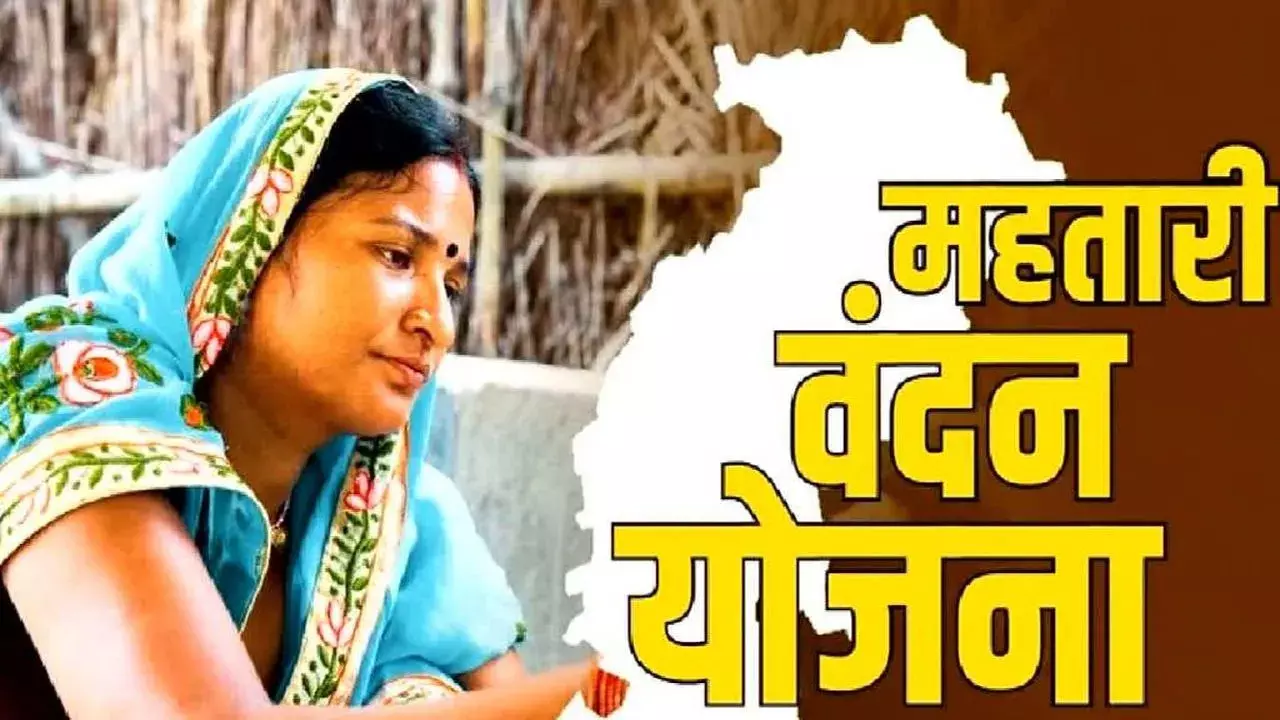 CG : महतारी वंदन योजना: लाभार्थी महिलाएं जल्द पूरा करें यह काम, तभी खाते में आएंगे ₹1000 …