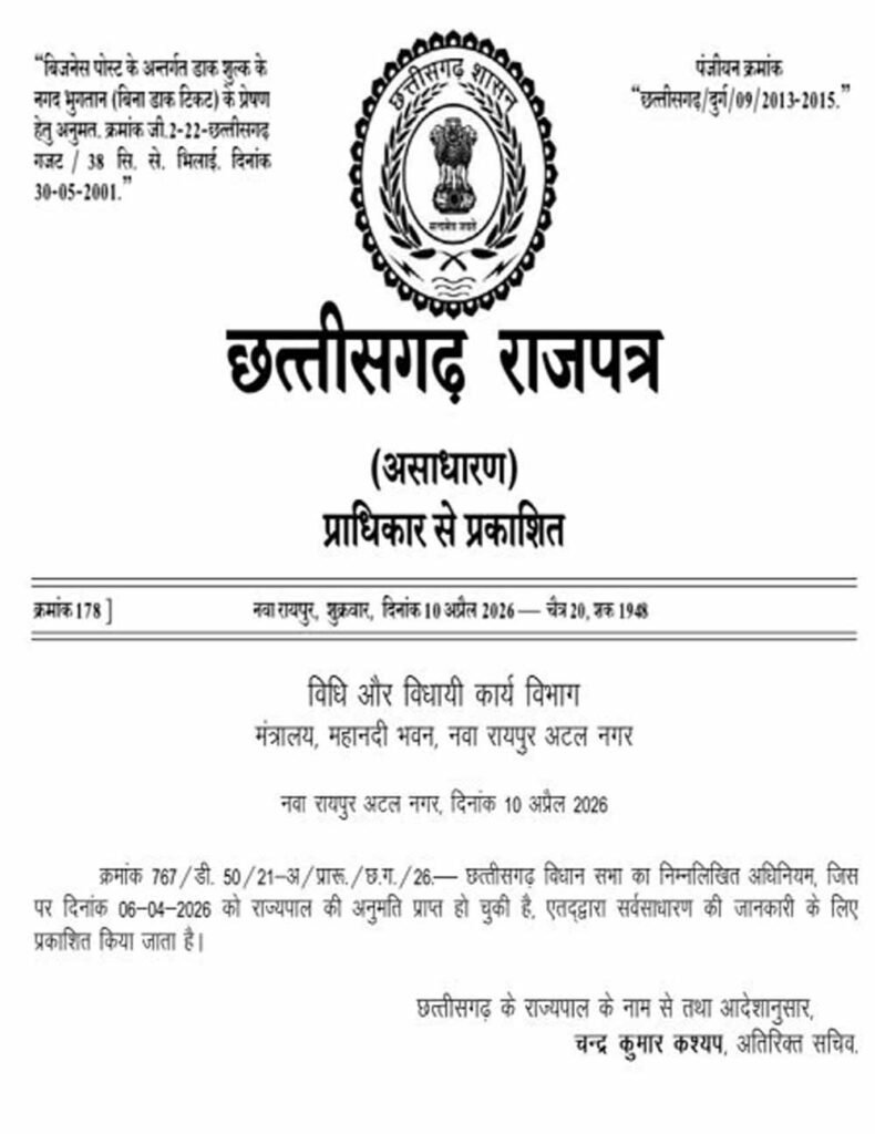 Chhattisgarh_News_09-1-12.jpg