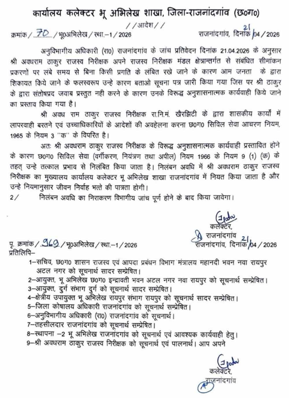 Chhattisgarh_News_09-2-16.jpg