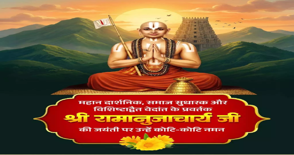 CG : CM साय ने महान दार्शनिक रामानुजाचार्य की जयंती पर किया नमन …