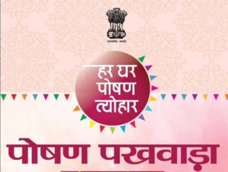 poshan_pakhwada.jpg