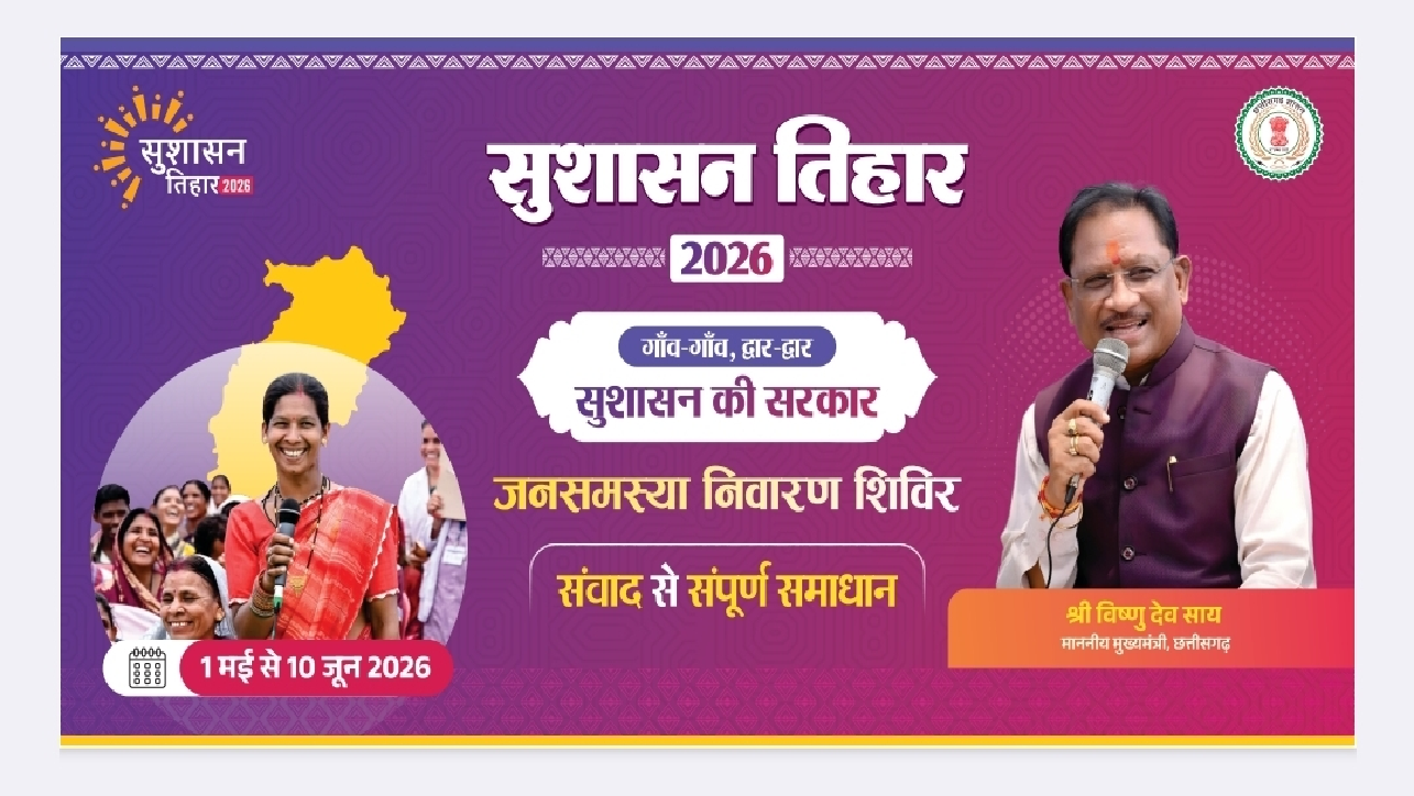 सुशासन तिहार 2026 के तहत 23 मई को बड़ाकरौंजा में लगेगा जनसमस्या निवारण शिविर