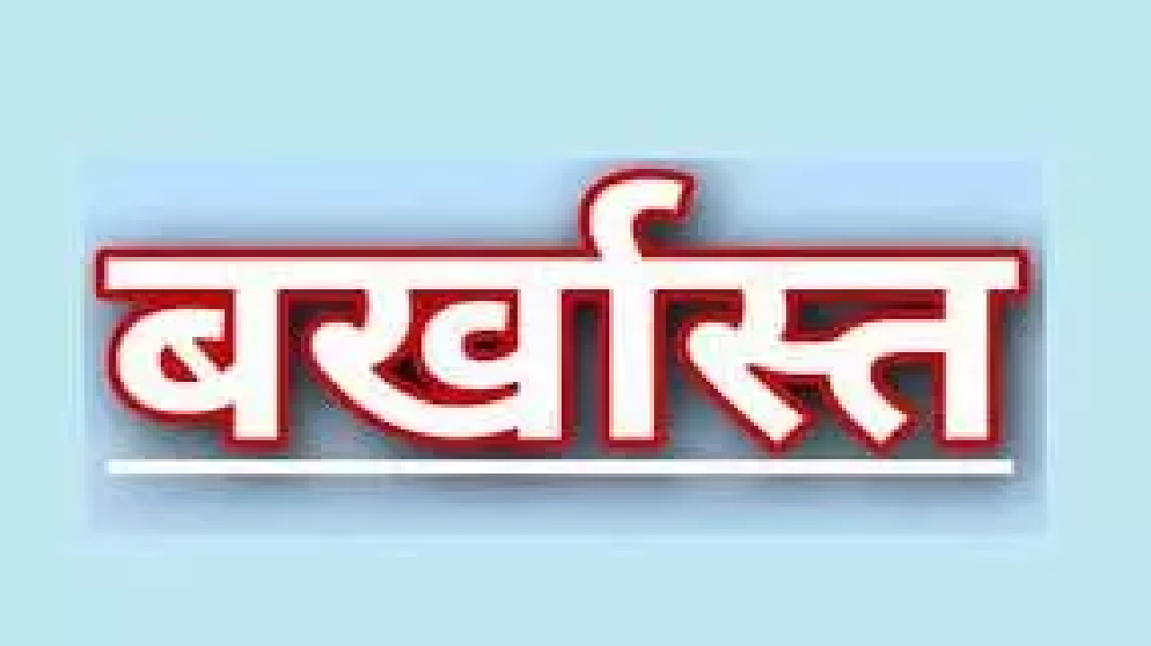CG : नौकरी गई कृषि विस्तार अधिकारी की, बर्खास्त आदेश…