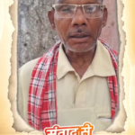 CG : सुशासन तिहार 2026: किसान सोहन सिंह को मिला किसान क्रेडिट कार्ड, खेती के लिए बढ़ा आत्मविश्वास