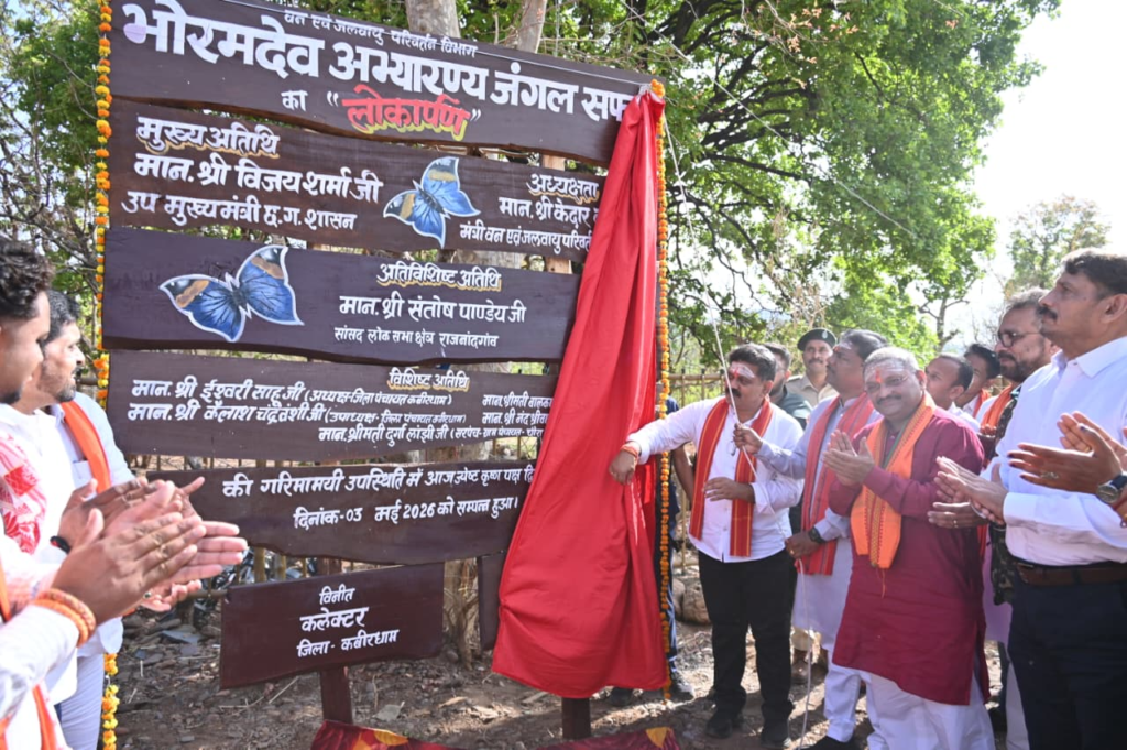 उप मुख्यमंत्री विजय शर्मा, वन मंत्री केदार कश्यप और सांसद संतोष पाण्डेय ने किया भोरमदेव जंगल सफारी का शुभारंभ