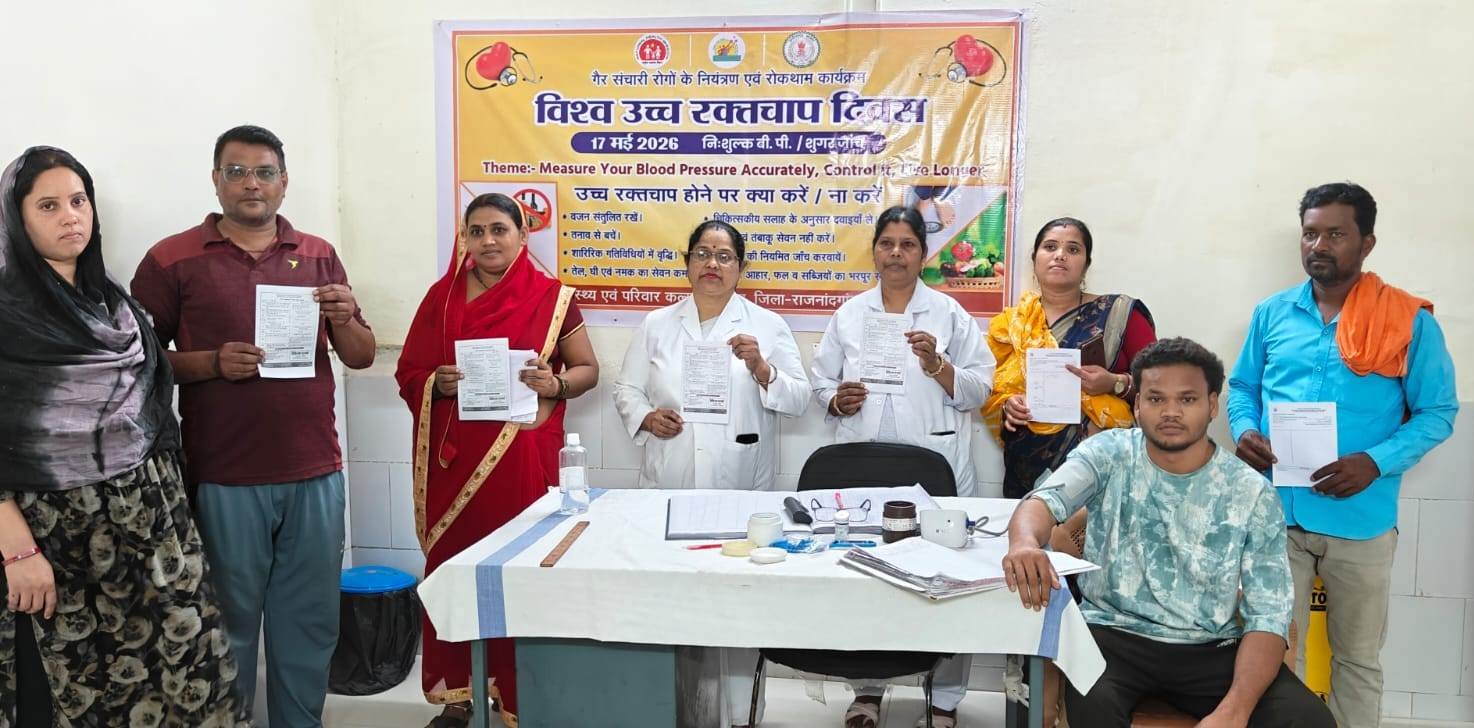 राजनांदगांव : विश्व उच्च रक्तचाप दिवस पर स्वास्थ्य केन्द्रों में नि:शुल्क स्वास्थ्य शिविर का आयोजन