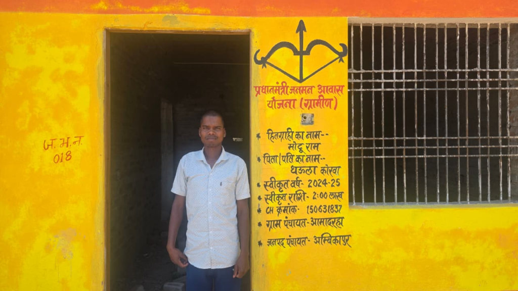 CG : कच्चे और टपकते घर के झंझट से मिली हमेशा के लिए मुक्ति पीएम जनमन आवास योजना से ग्राम आमादरहा के मोटू राम का सपना हुआ साकार ﻿