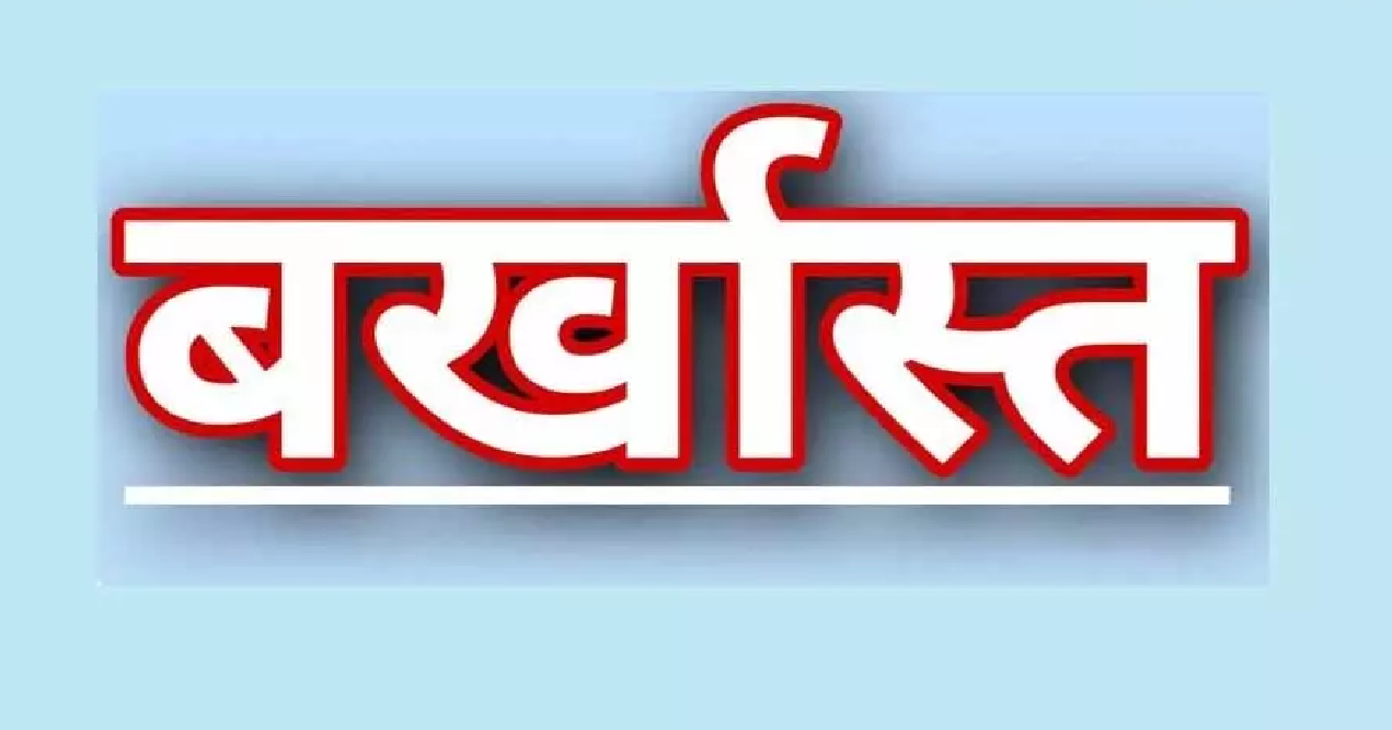 CG : ऑडियो वायरल हुआ, व्यायाम शिक्षक नौकरी से निकाला गया