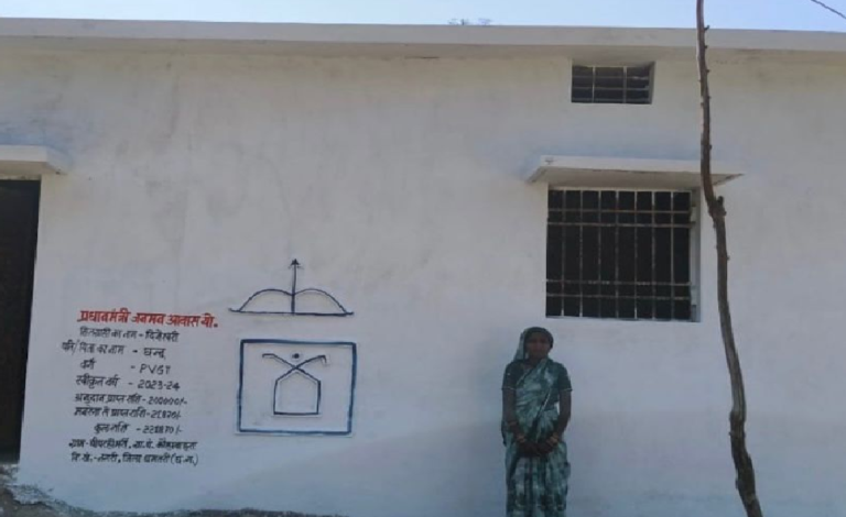 CG : पीएम जनमन योजना से मिला सुरक्षित आवास, बच्चों के भविष्य को मिली नई दिशा