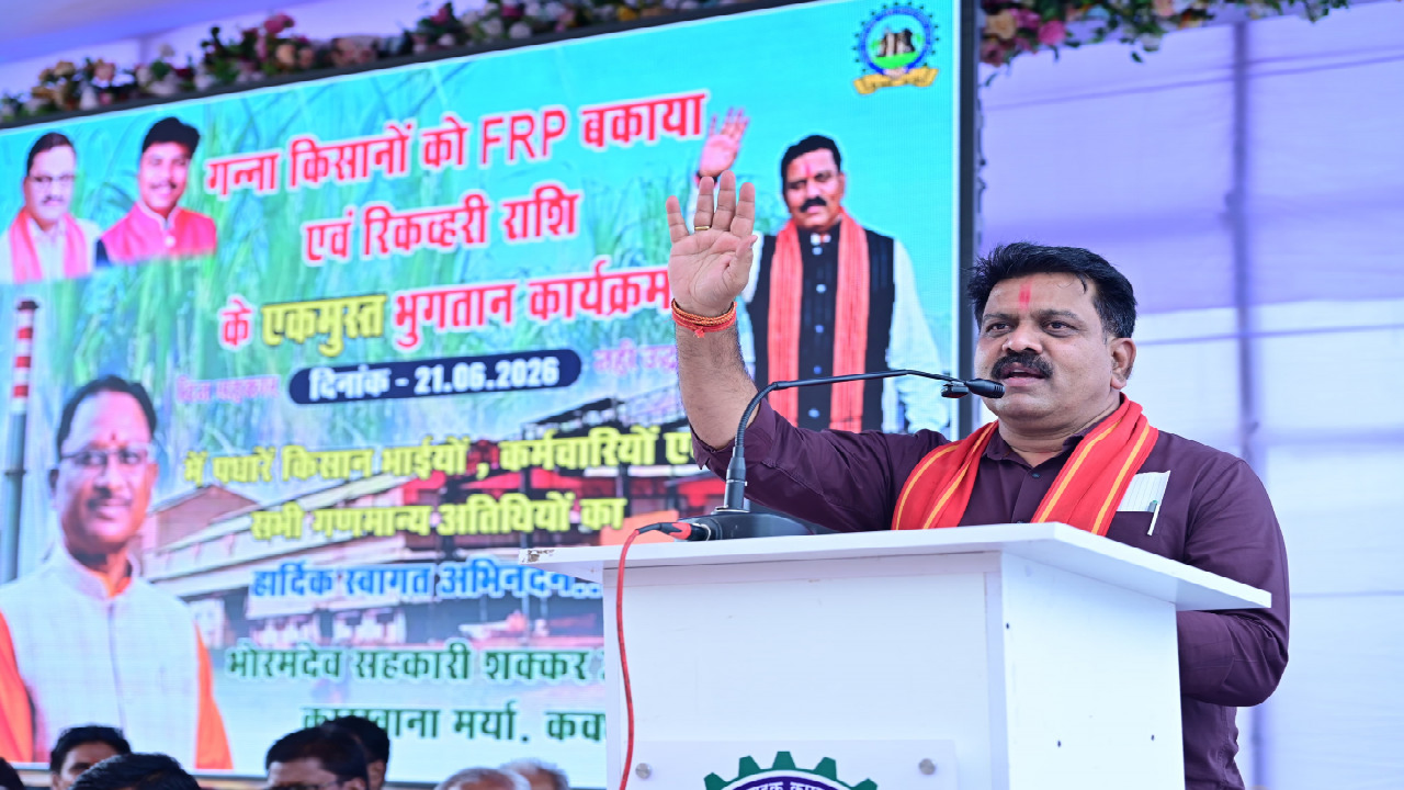 CG : किसानों के चेहरे पर मिठास : भोरमदेव शक्कर कारखाना ने रचा देश में भुगतान नया रिकॉर्ड