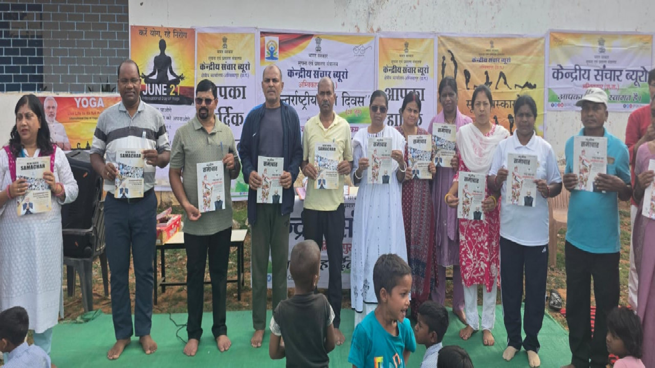 CG : योग आत्मा को परमात्मा से जोड़ने का मार्ग: ग्राम सखौली में अंतर्राष्ट्रीय योग दिवस पर विशेष जनजागरूकता कार्यक्रम आयोजित