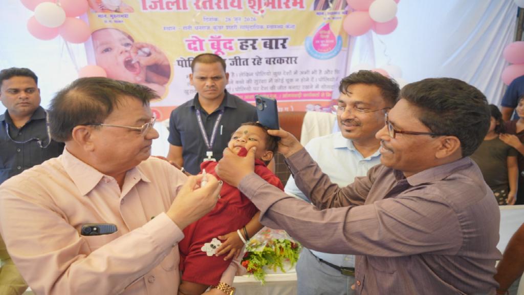 CG : बच्चों को पोलियो की दो बूंद पिलाकर मंत्री लखनलाल देवांगन ने किया राष्ट्रीय पल्स पोलियो अभियान का शुभारंभ