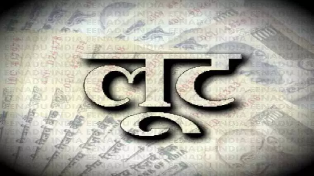 CG : फाइनेंस कंपनी के एजेंट से लूट, पेंड्रा-मरवाही में बड़ी वारदात