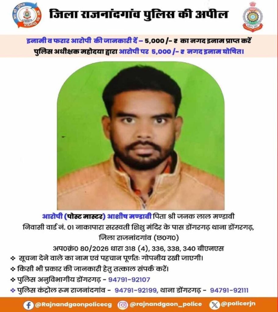 Chhattisgarh_News_02-2-9.jpg