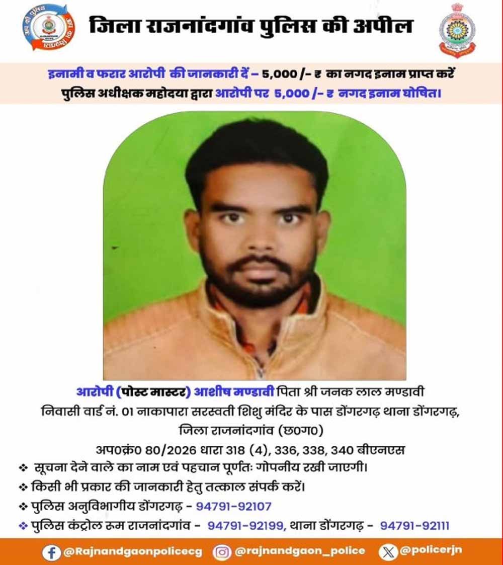 Chhattisgarh_News_02-2-9.jpg