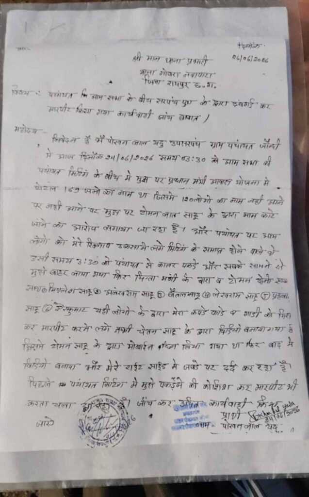Chhattisgarh_News_03-1-21.jpg