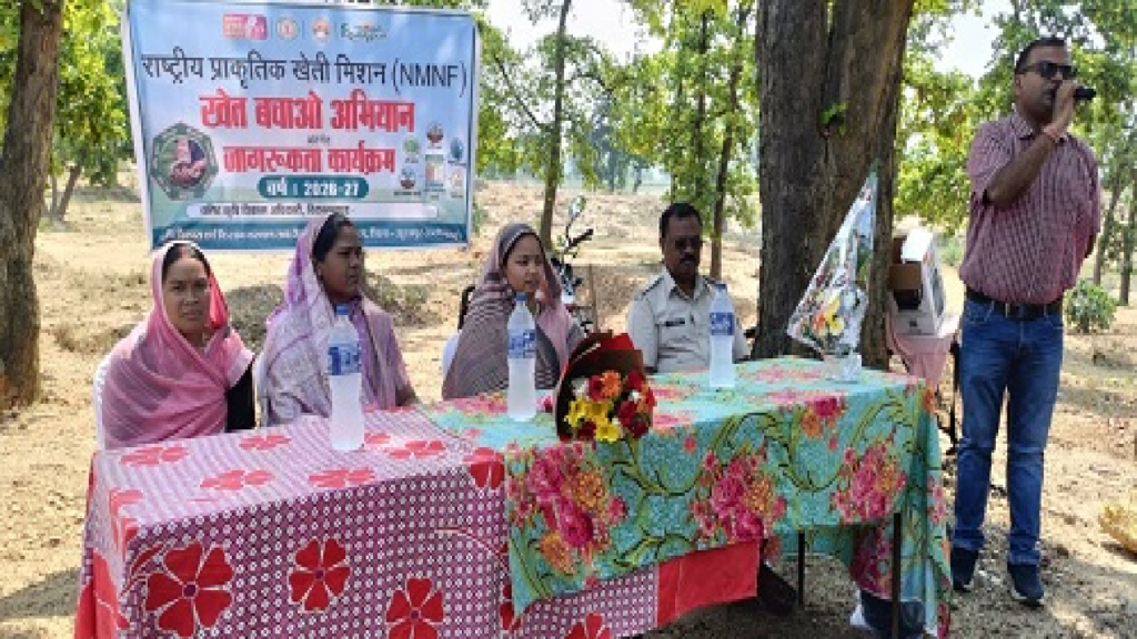 CG : खेत बचाओ अभियान के तहत सोनगरा में कृषक जागरूकता कार्यक्रम आयोजित …