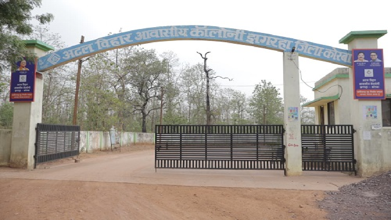 CG : झगरहा में 75.39 करोड़ की लागत से विकसित किया गया है सुनियोजित आवासीय परिसर …