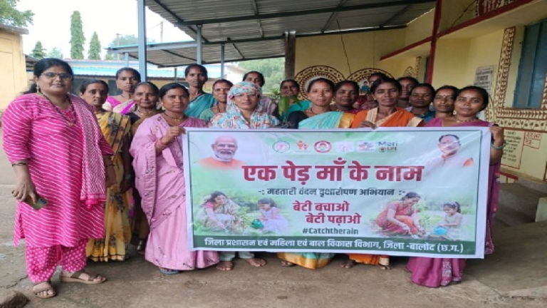 CG : बालोद जिले में 30 जुलाई को आयोजित होगा वृहद वृक्षारोपण महाअभियान…