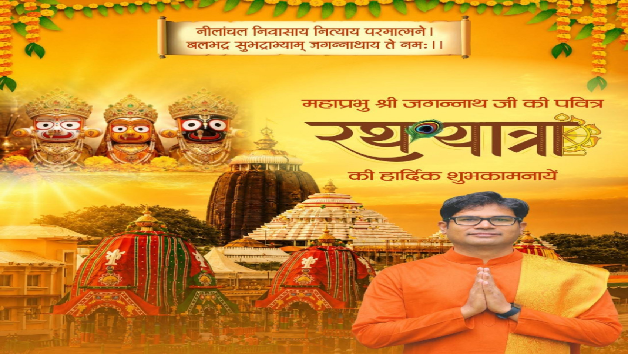 CG : रथयात्रा हमारी आस्था, संस्कृति और लोक परंपरा का जीवंत उत्सव : वित्त मंत्री ओपी चौधरी