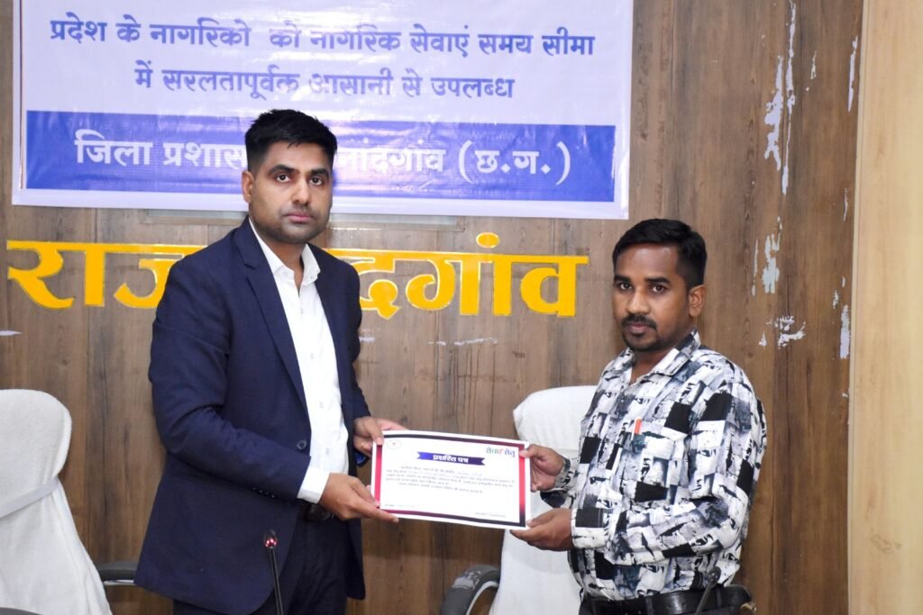 राजनांदगांव : कलेक्टर ने सेवा सेतु परियोजना में उत्कृष्ट कार्य करने वाले सेवा सेतु केन्द्र संचालकों को किया सम्मानित