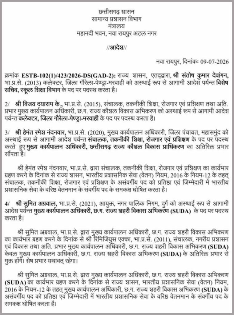 Chhattisgarh_News_07-1-6.jpg