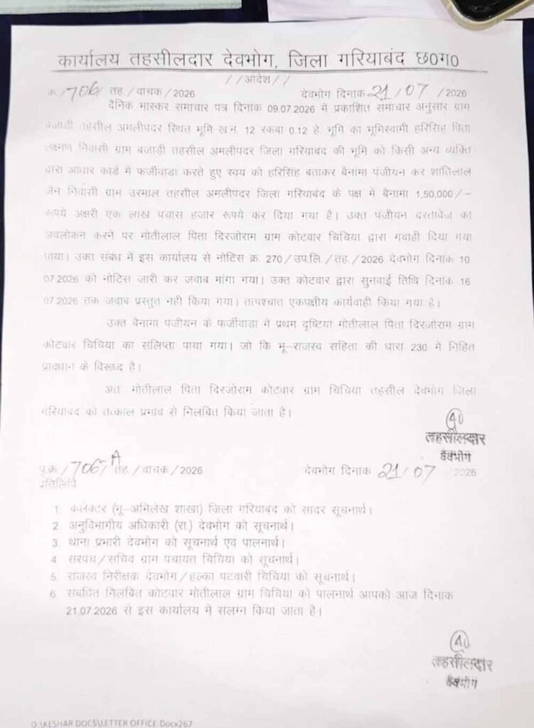 Chhattisgarh_News_08-1-16.jpg