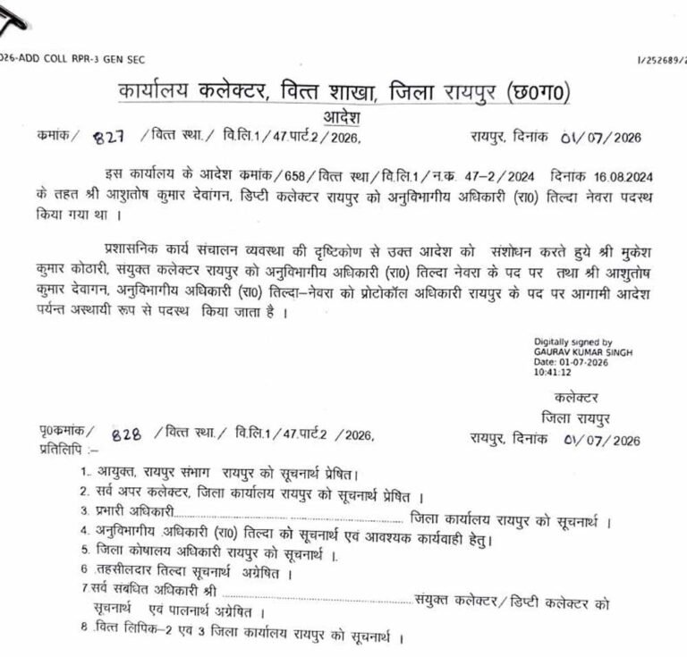 Chhattisgarh_News_12-3.jpg