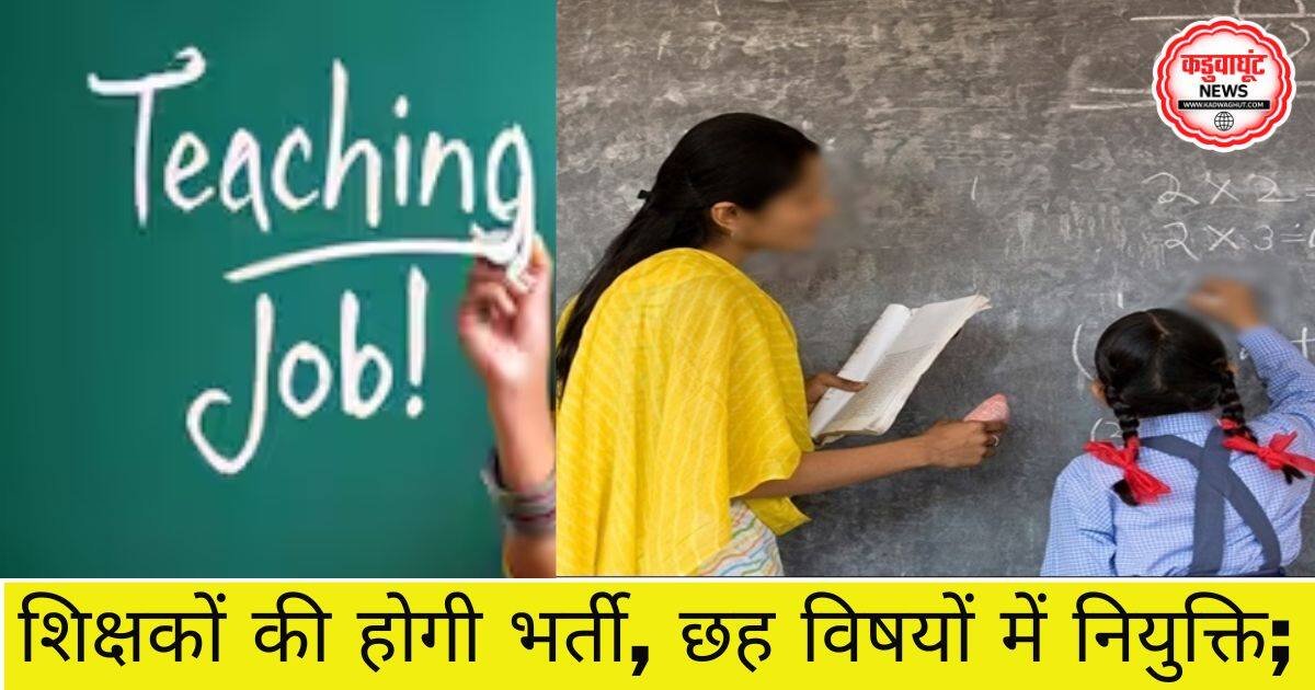 Teacher Recruitment 2026