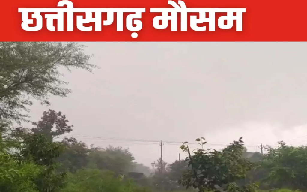 CG : सावधान! छत्तीसगढ़ में भारी बारिश की चेतावनी, जानें कब से धीमी होगी रफ्तार …