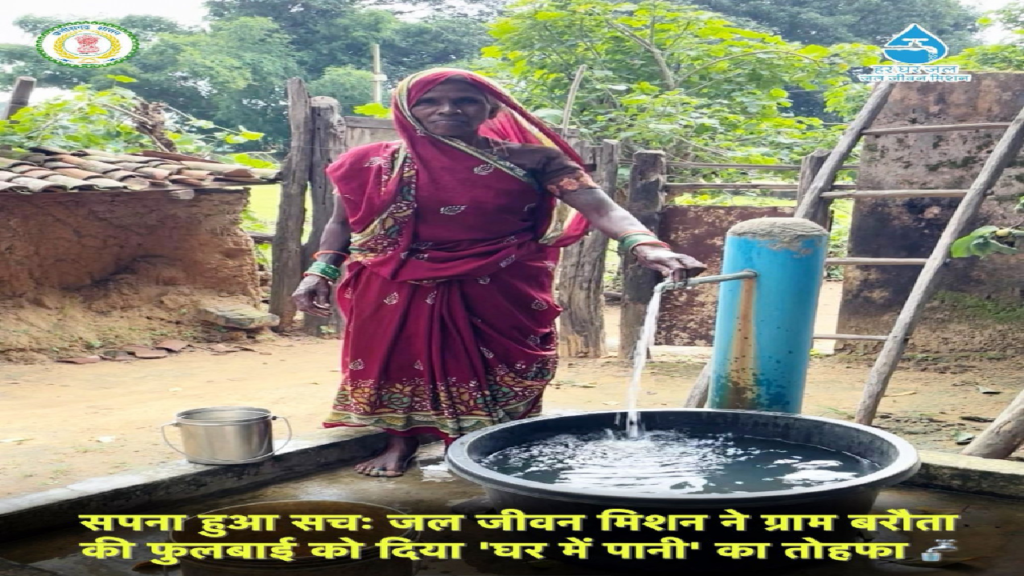 कुएं से पानी ढोने की मजबूरी से घर-घर नल के सुखद सफर तक ...