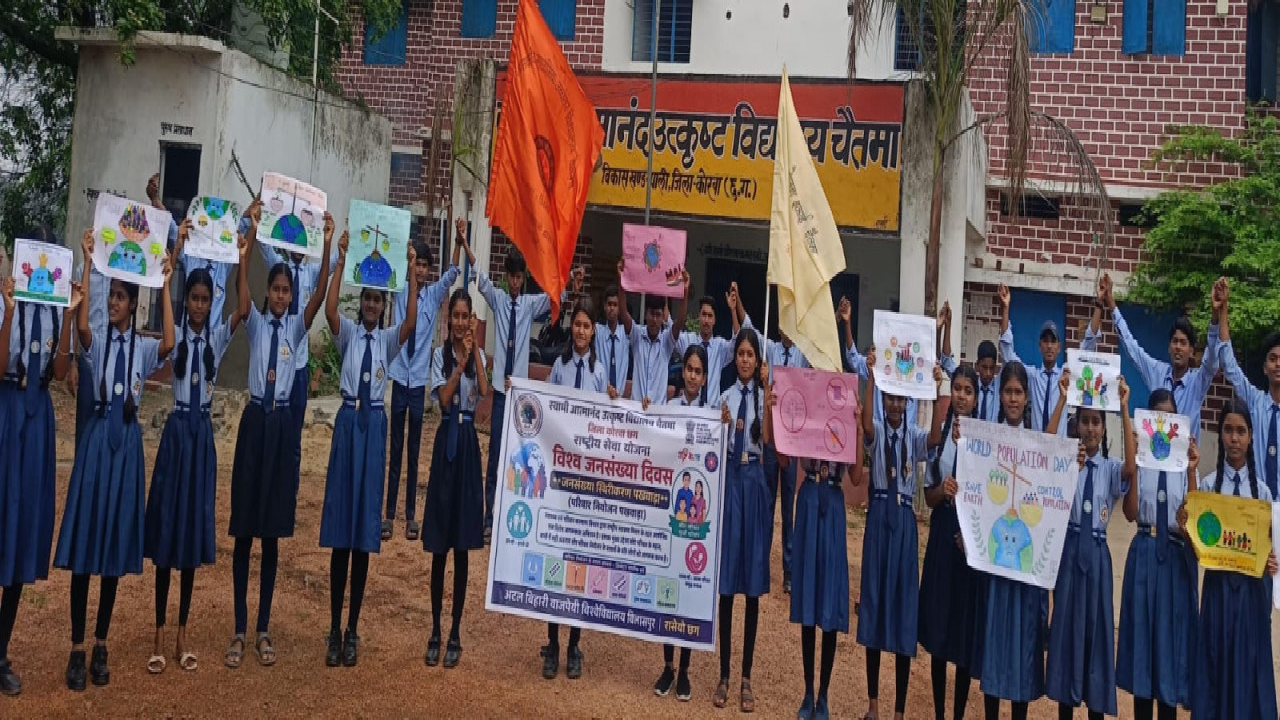 चैतमा के नौनिहालों ने नुक्कड़ नाटक और मानव श्रृंखला से दिया जनसंख्या स्थिरीकरण का संदेश ...