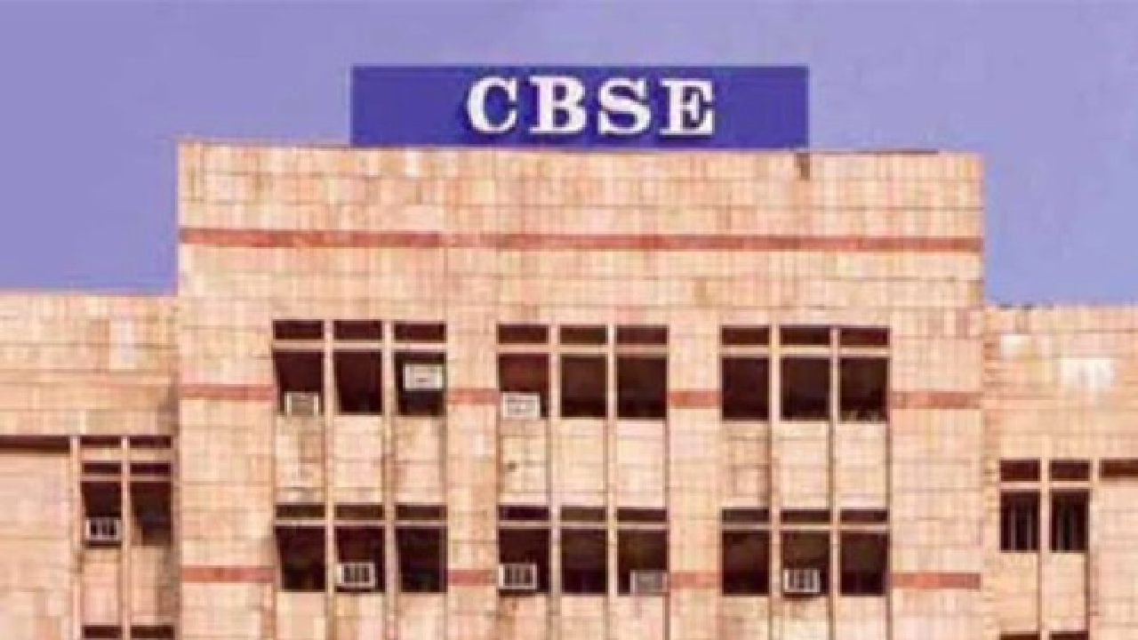 CG : CBSE का नया नियम: थर्ड लैंग्वेज में फेल हुए तो नहीं मिलेगा 10वीं का सर्टिफिकेट …