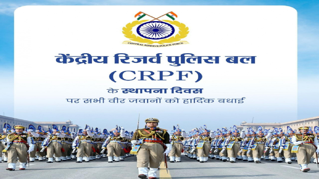वित्त मंत्री ओपी चौधरी ने केंद्रीय रिजर्व पुलिस बल के स्थापना दिवस पर दी शुभकामनाएं