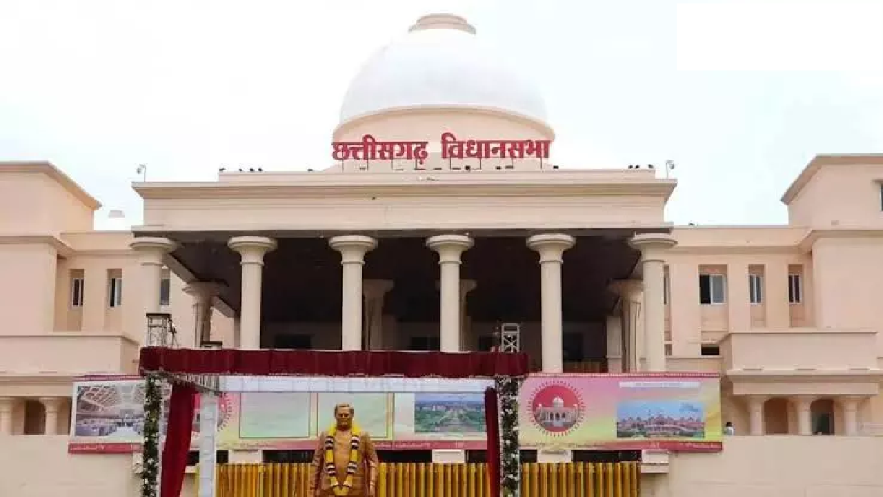 CG : विधानसभा का मानसून सत्र : CM साय आज CG मिनरल डेवलपमेंट कॉरपोरेशन और स्टेट पावर होल्डिंग कंपनी का वार्षिक प्रतिवेदन प्रस्तुत करेंगे …