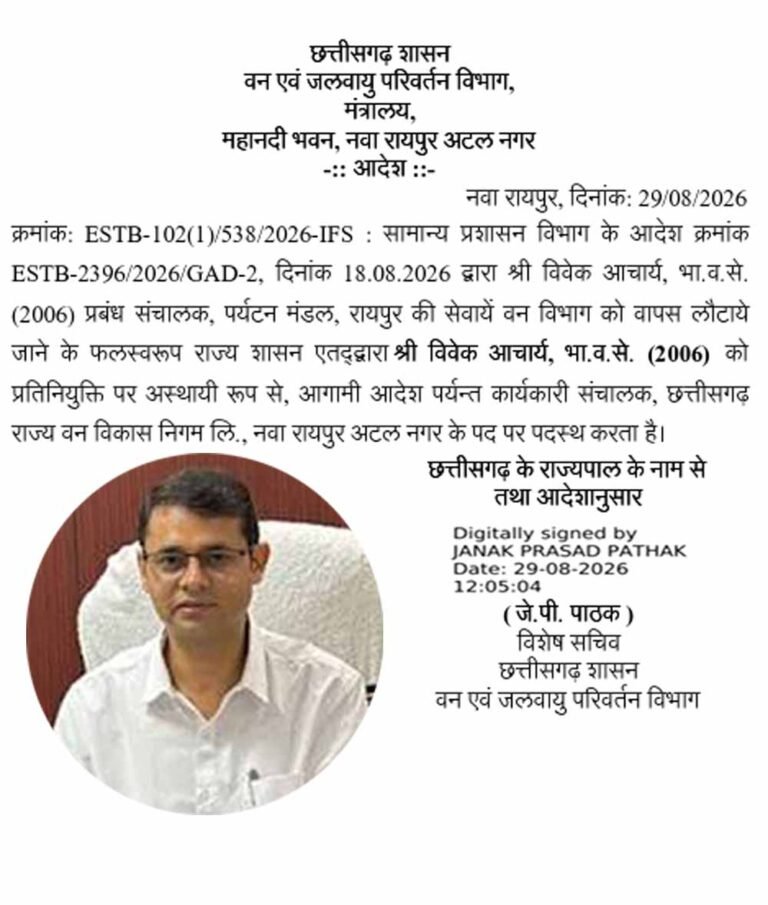 Chhattisgarh_News_08-1-21.jpg